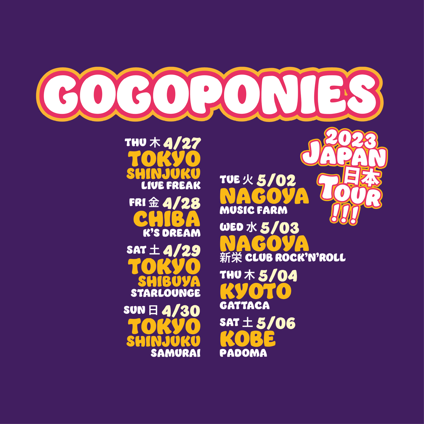 SALE // T-SHIRT // 2023 JAPAN TOUR